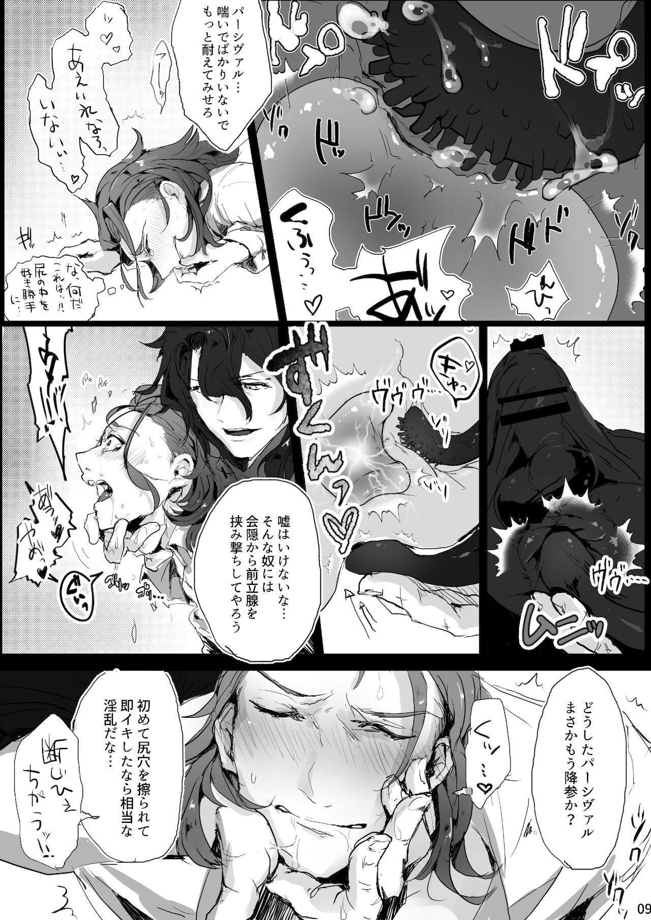 pashi rakuten bīsuto page 8 full