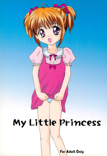 (C59) [Arumaito (Tomoe)] My Little Princess (Sister Princess) cover