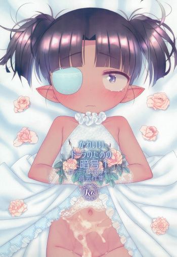 (C95) [Yonsai Books (Ogata Zen)] Kawaii Dora no tame no Angou 1 (Lotte no Omocha!) cover