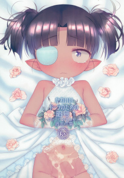 Kawaii Dora no tame no Angou 1