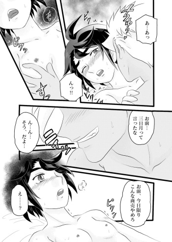 [RINFAM] Dareka Ni Nite Iru 2 (Mobile Suit Gundam Tekketsu no Orphans) cover