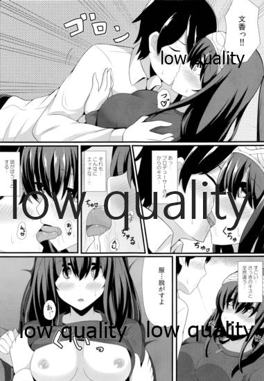 恋する気持ち page 10 full