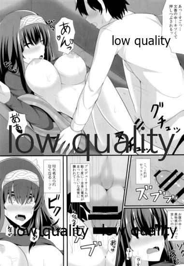 恋する気持ち page 12 full