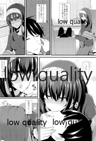 恋する気持ち page 5 full