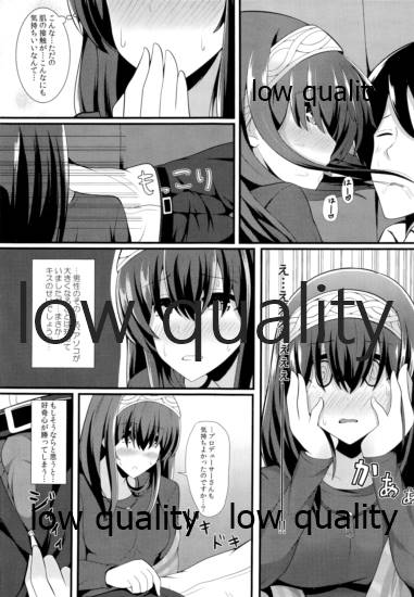 恋する気持ち page 6 full