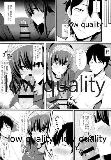 恋する気持ち page 7 full