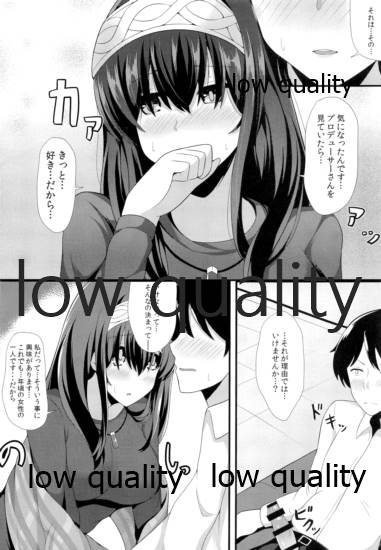 恋する気持ち page 8 full