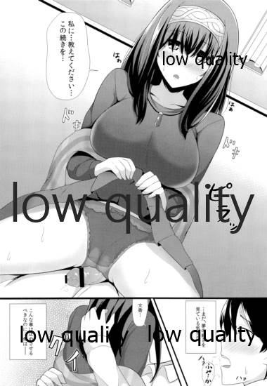 恋する気持ち page 9 full