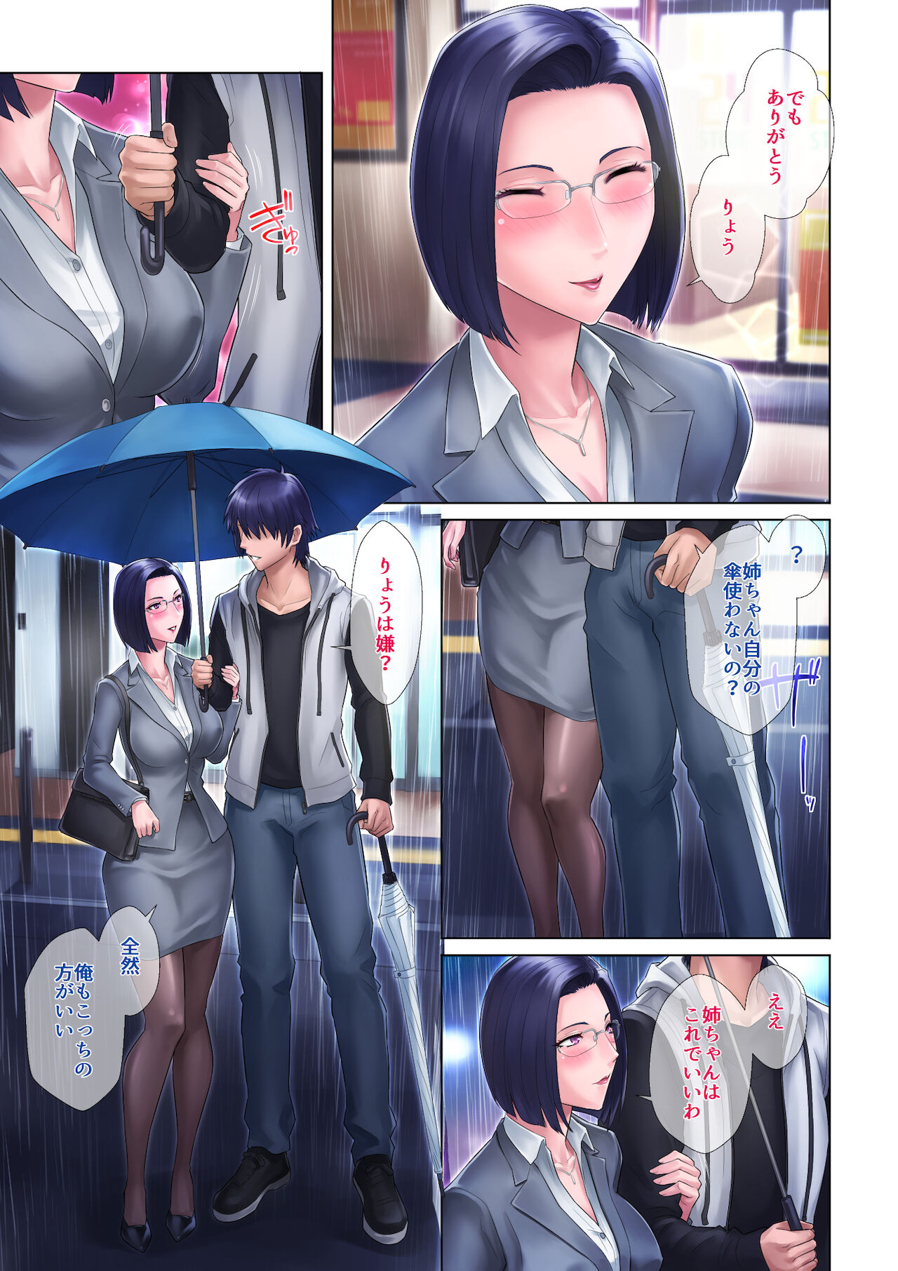 Shojo Ane page 11 full