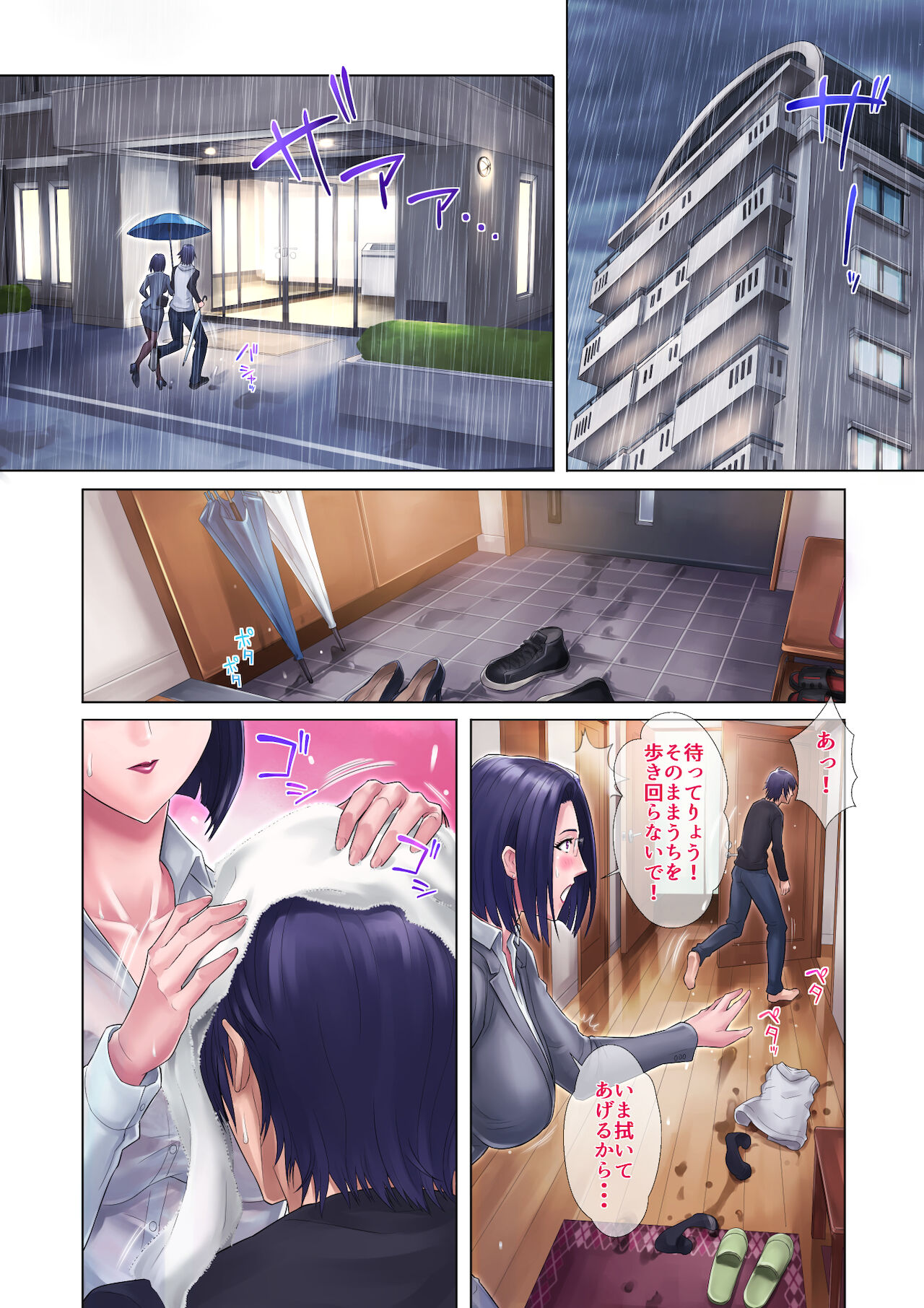 Shojo Ane page 12 full