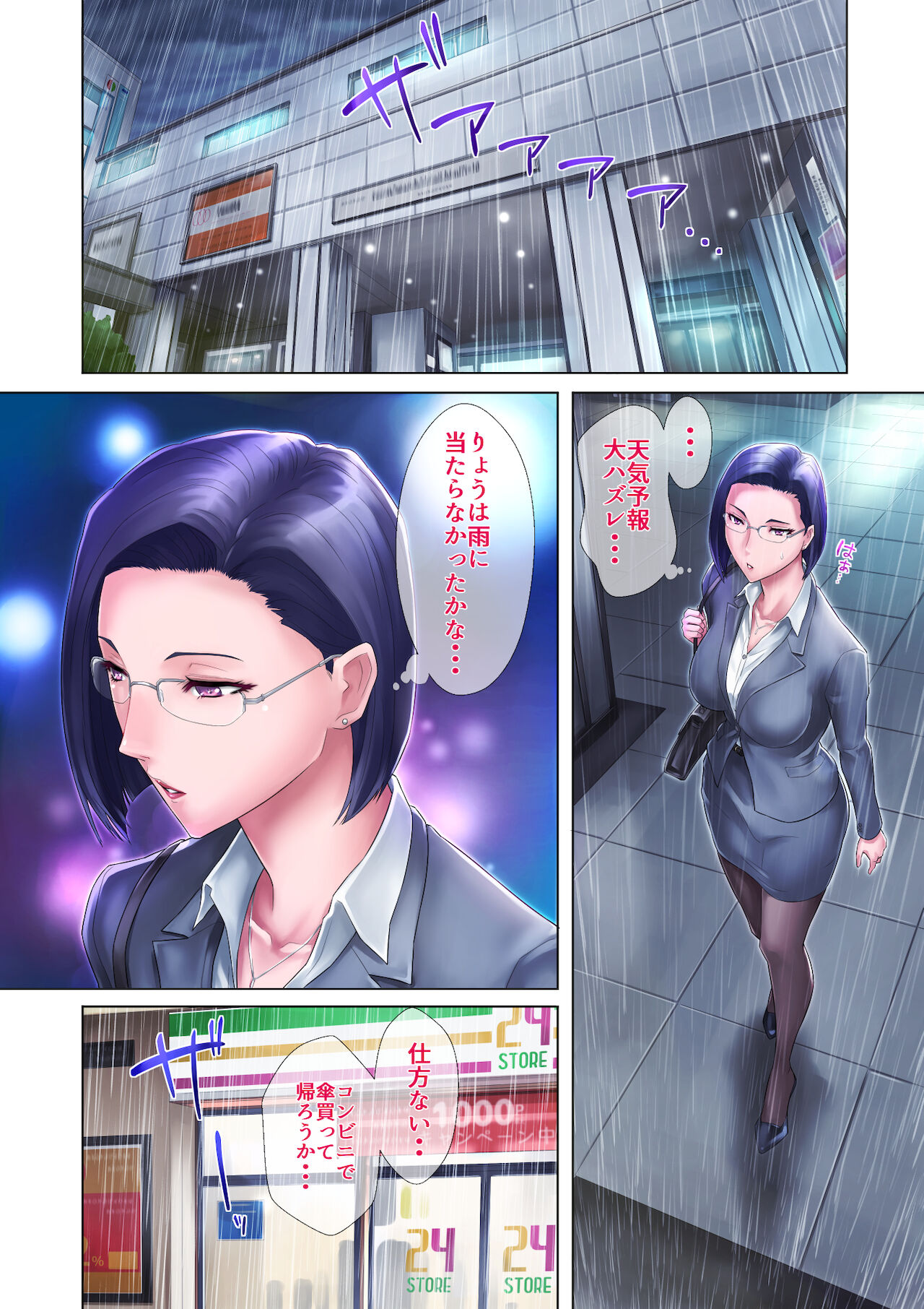 Shojo Ane page 9 full