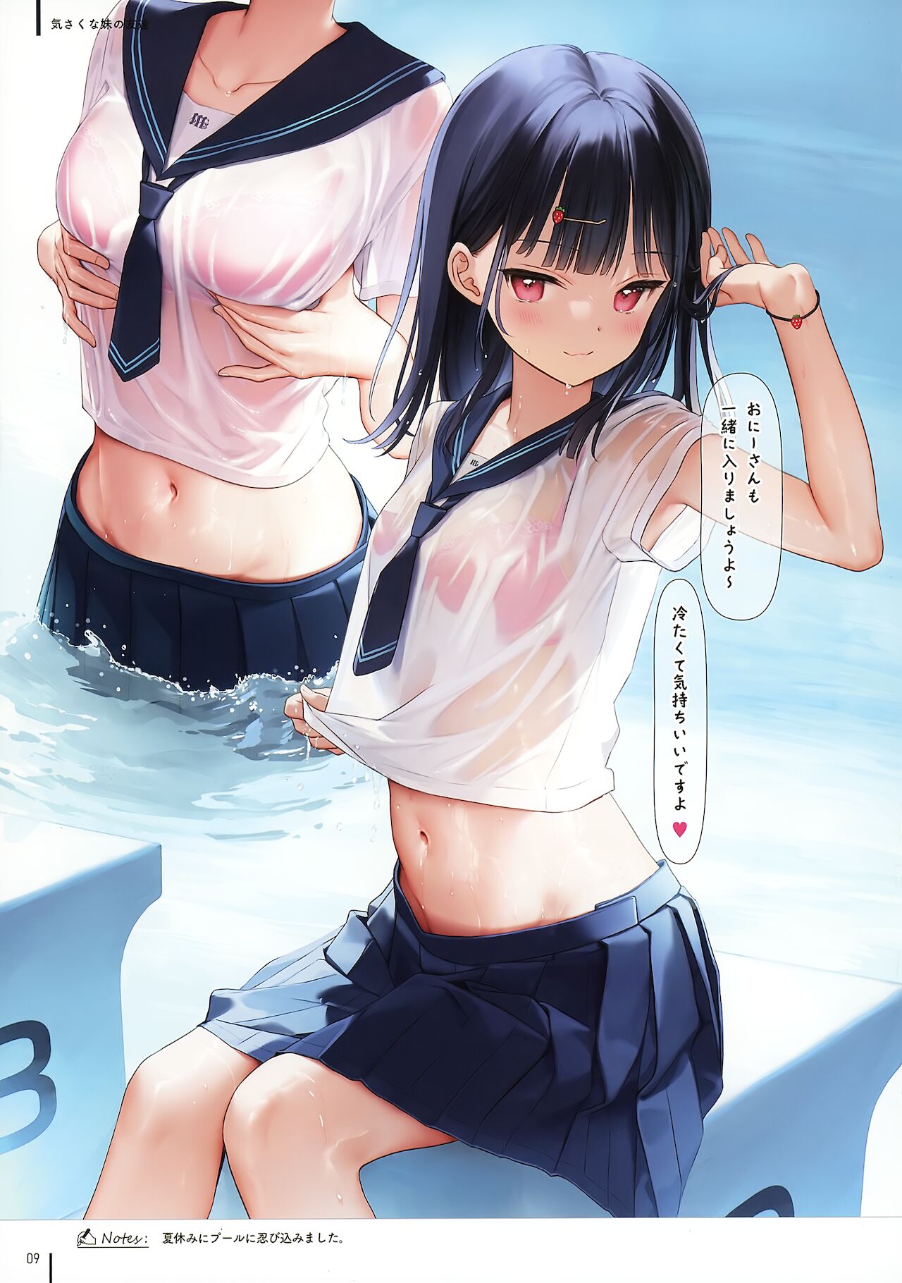 Nure Onaka 2 page 10 full
