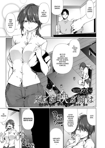 [Rokuichi] Soko ni Utsuru Kao ha (Nenmaku Communication) [Spanish] [H-Doujin] [Digital] cover