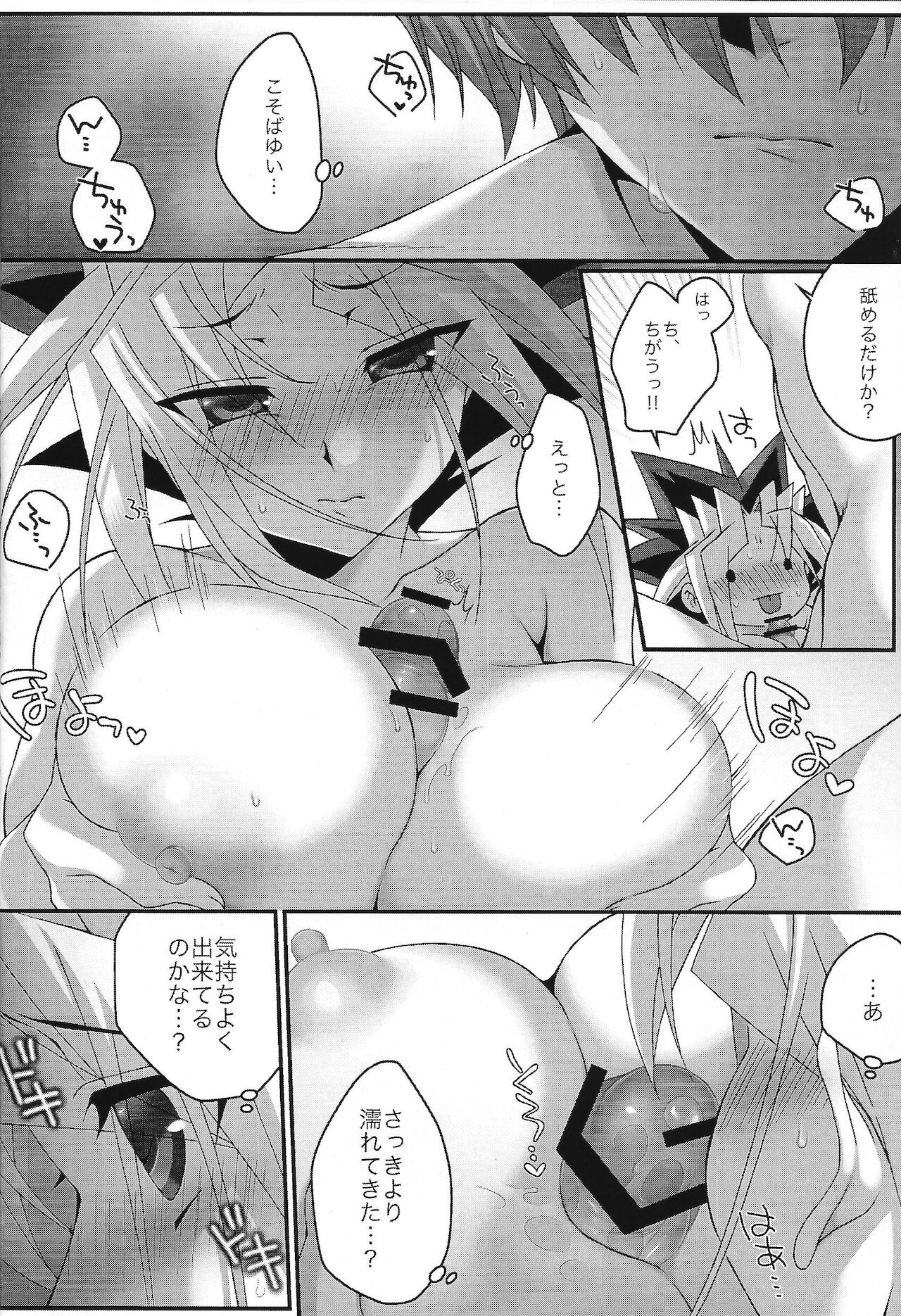 Kaiba-kun no tanjo-bi ni Yugi-chan ga paizuri ganbaru hon. page 11 full