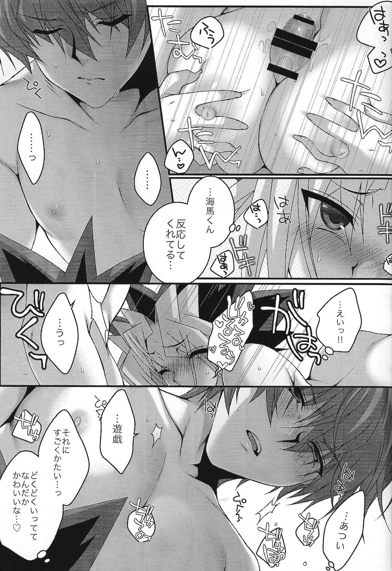 Kaiba-kun no tanjo-bi ni Yugi-chan ga paizuri ganbaru hon. page 12 full