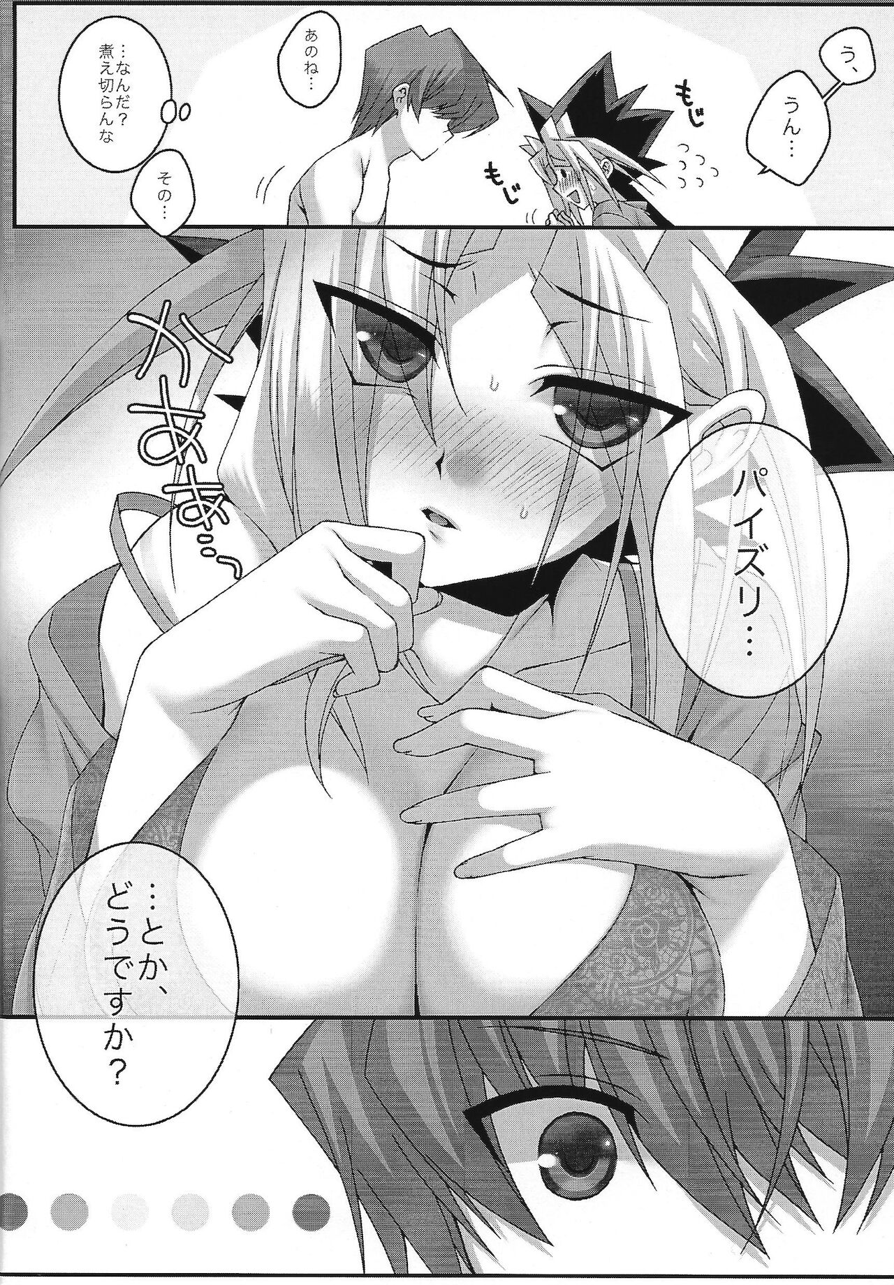 Kaiba-kun no tanjo-bi ni Yugi-chan ga paizuri ganbaru hon. page 5 full