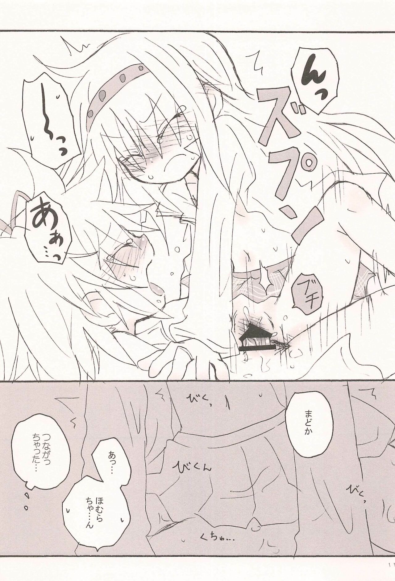 Kiss de Zenbu Tokete Itta page 11 full