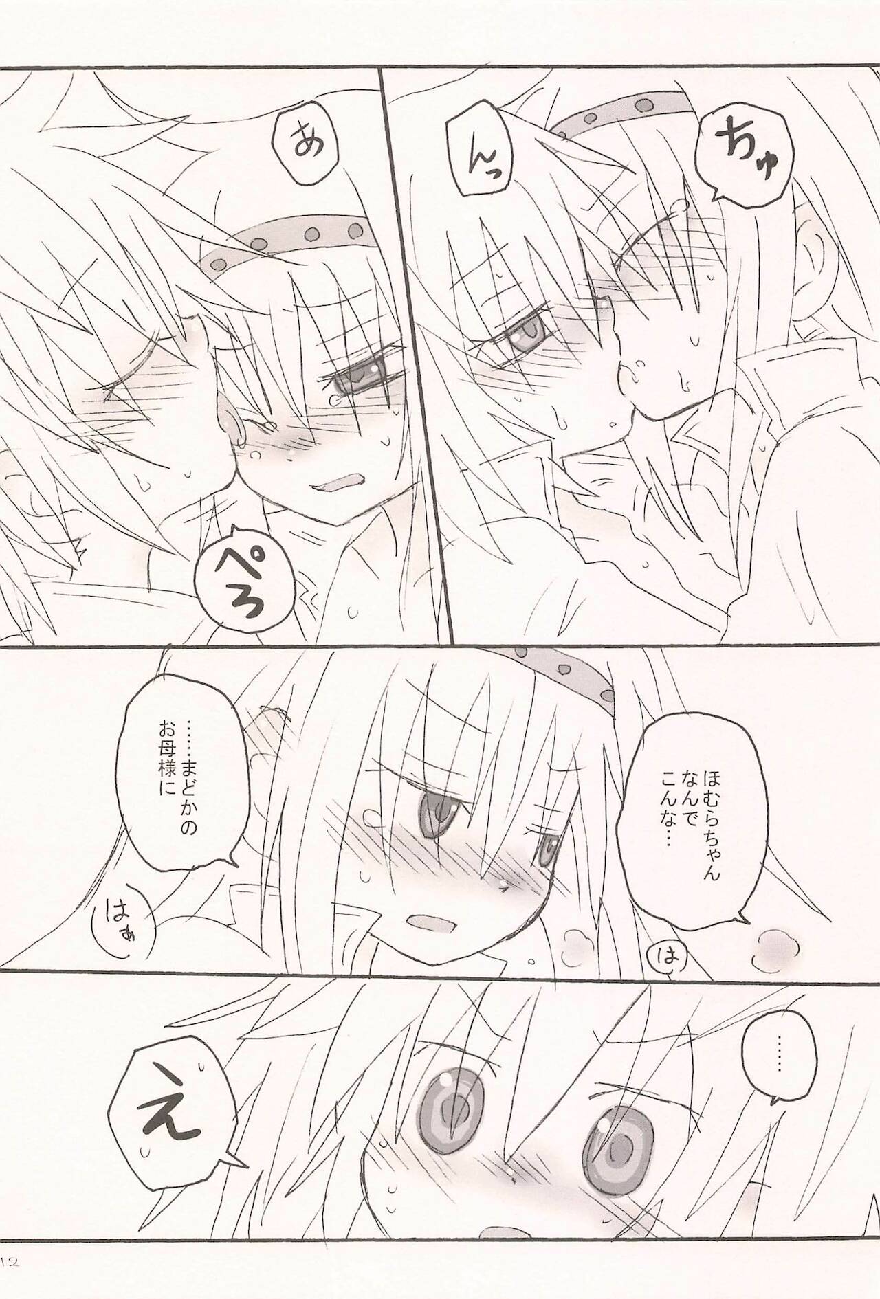 Kiss de Zenbu Tokete Itta page 12 full