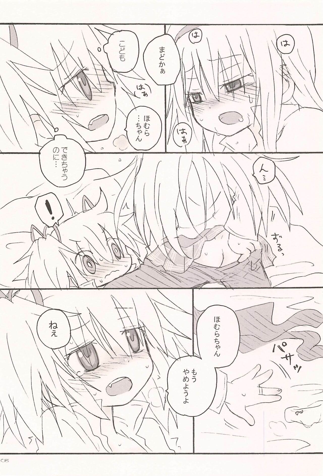 Kiss de Zenbu Tokete Itta page 8 full