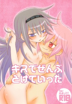 Kiss de Zenbu Tokete Itta