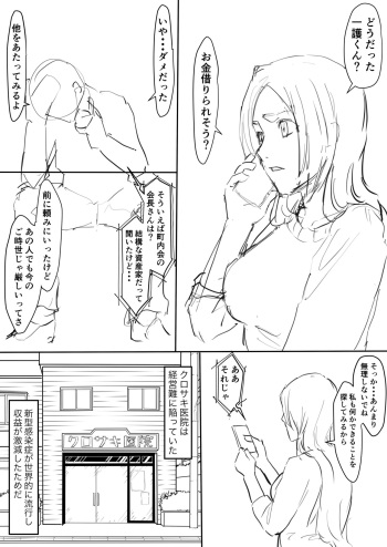 [Iwao] Orihime Manga (BLEACH) cover