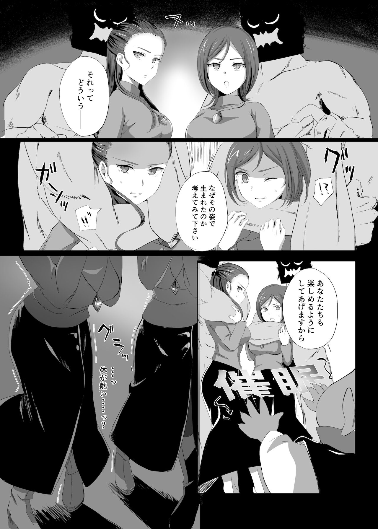 disposal of incompetent executives: Play page 3 full