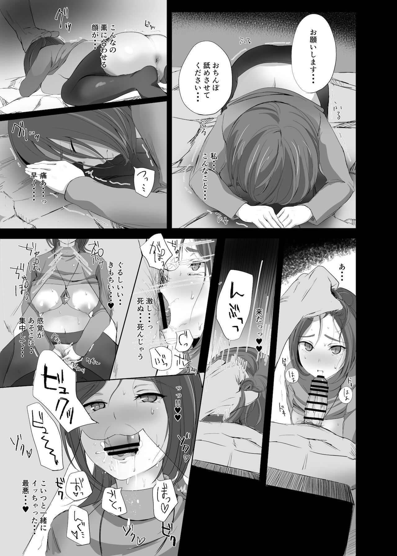 disposal of incompetent executives: Play page 8 full
