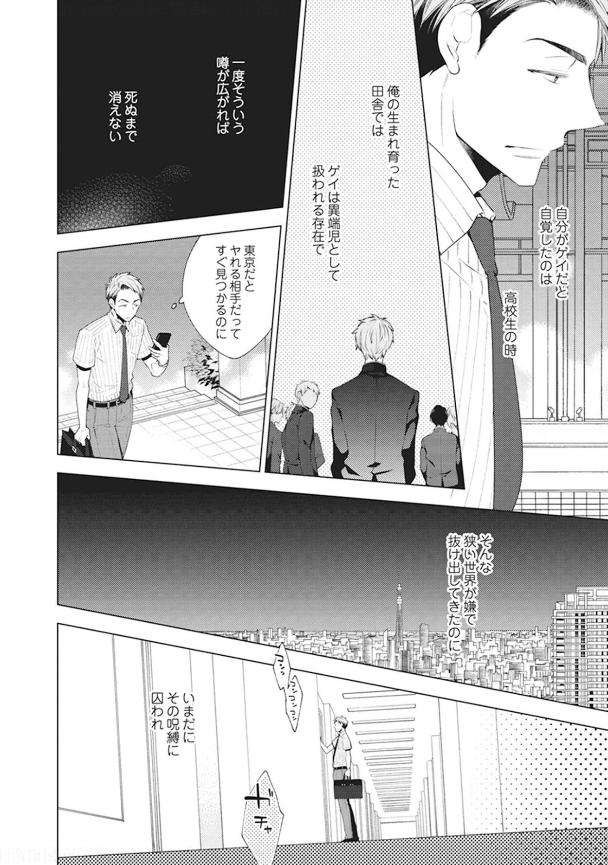 Phantom dog page 12 full