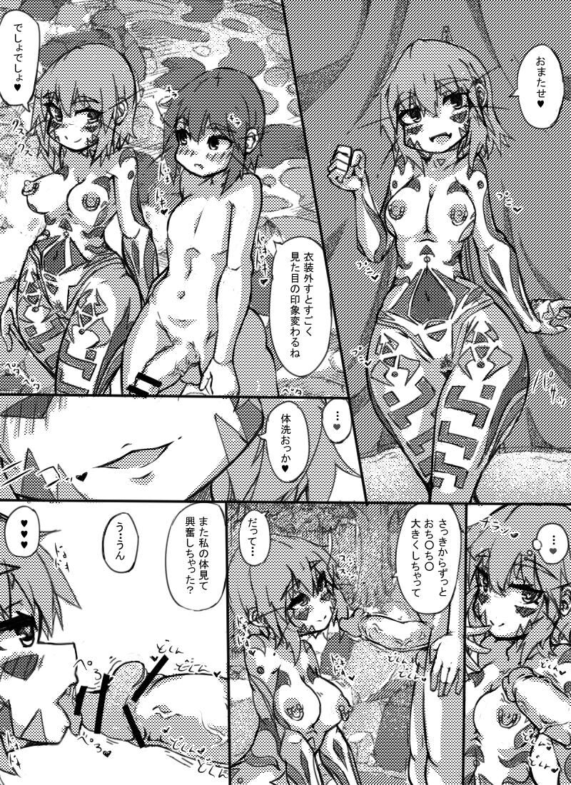 Myurasu no Mura 2 page 12 full