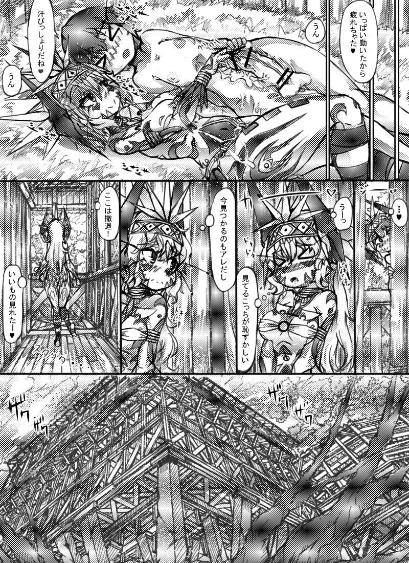 Myurasu no Mura 2 page 4 full