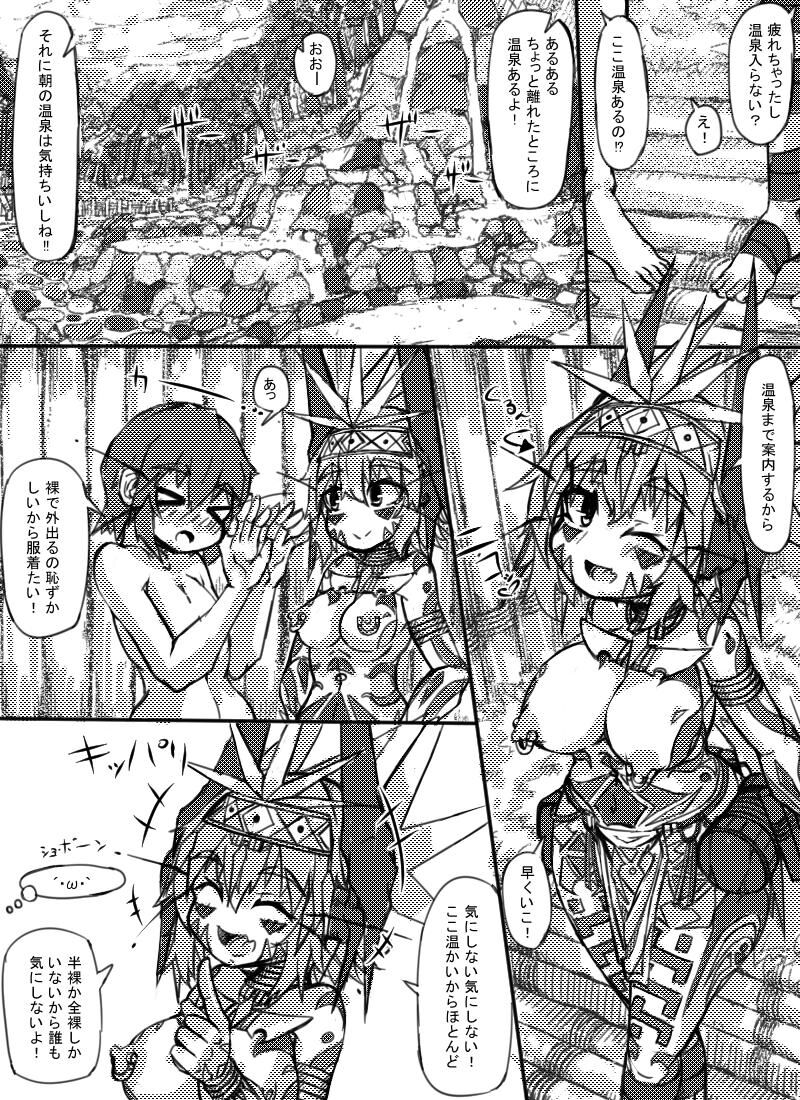 Myurasu no Mura 2 page 5 full