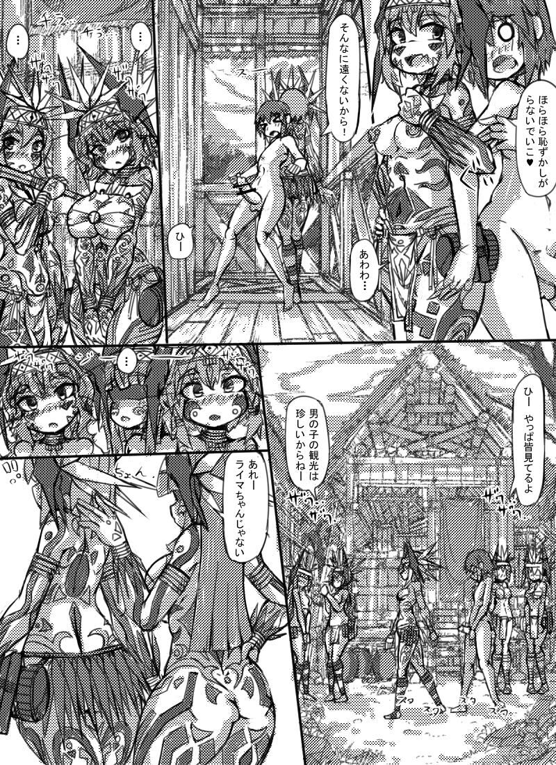 Myurasu no Mura 2 page 6 full