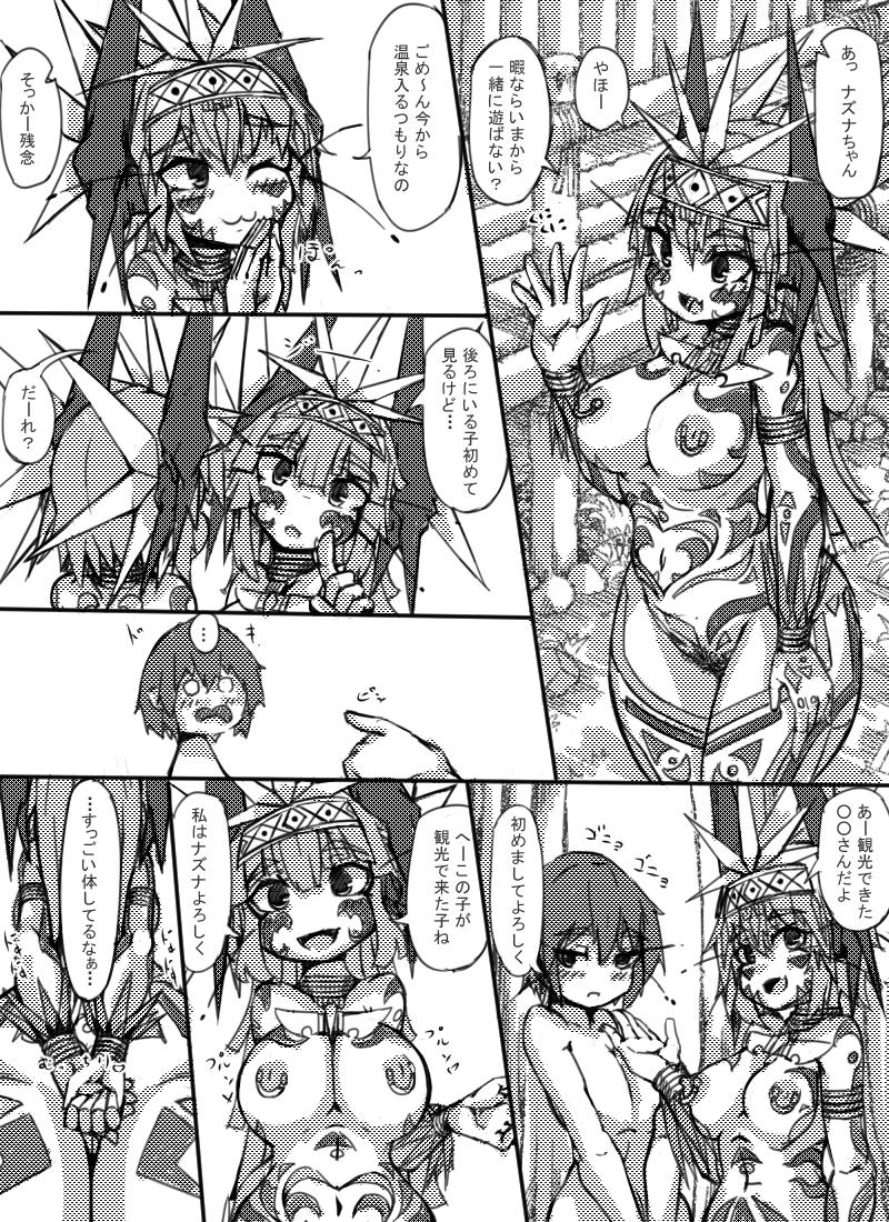 Myurasu no Mura 2 page 7 full