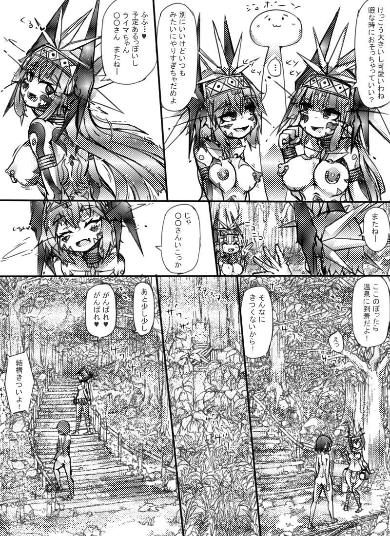 Myurasu no Mura 2 page 8 full