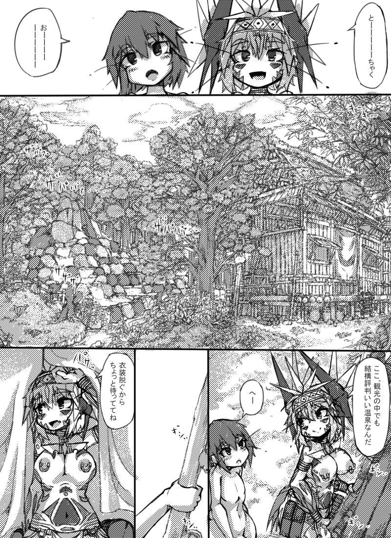 Myurasu no Mura 2 page 9 full