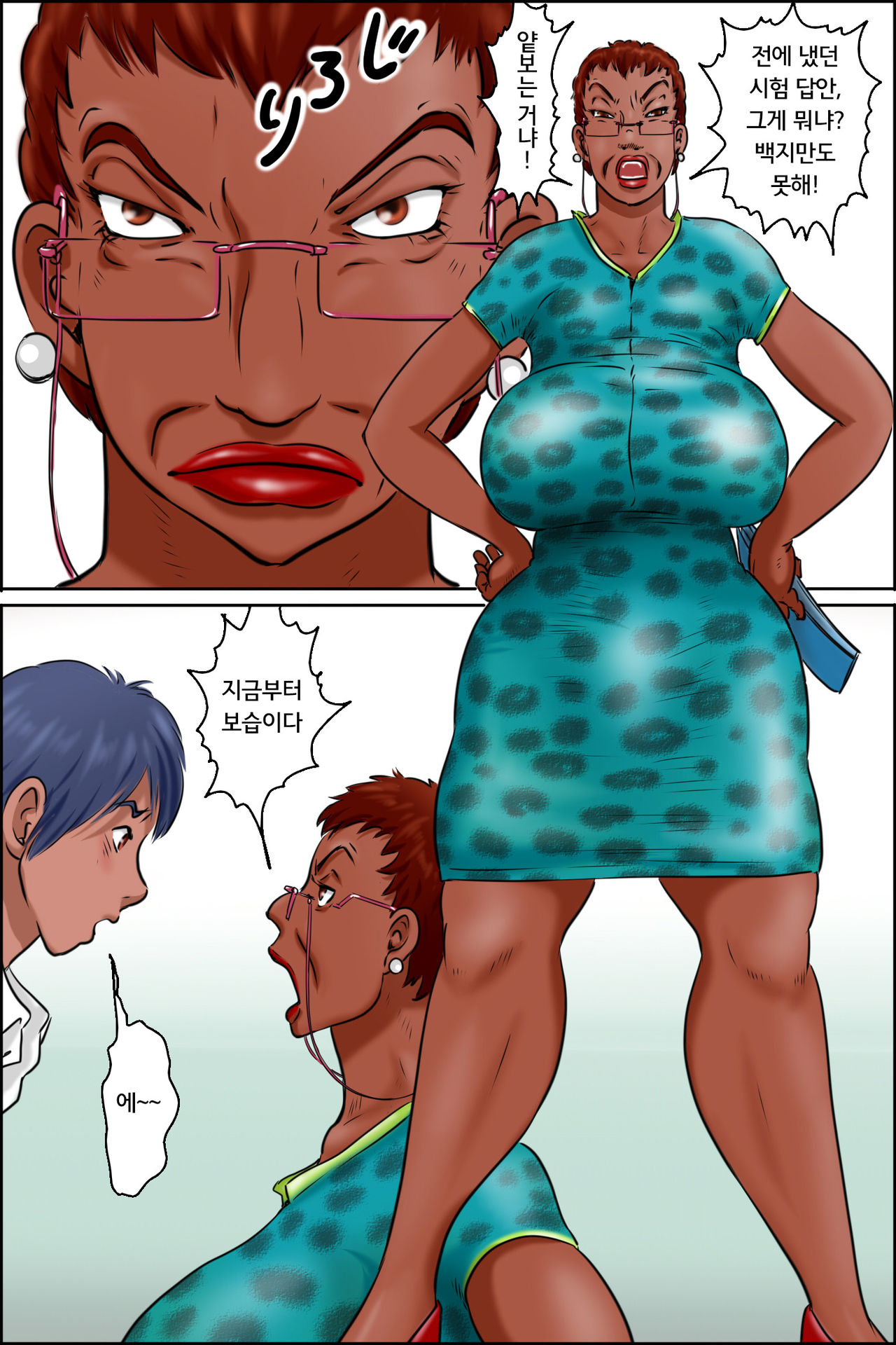 Ore no Kanojo wa Over Fifty <Zenpen> | 내 여친은 Over Fifty <전편> page 4 full