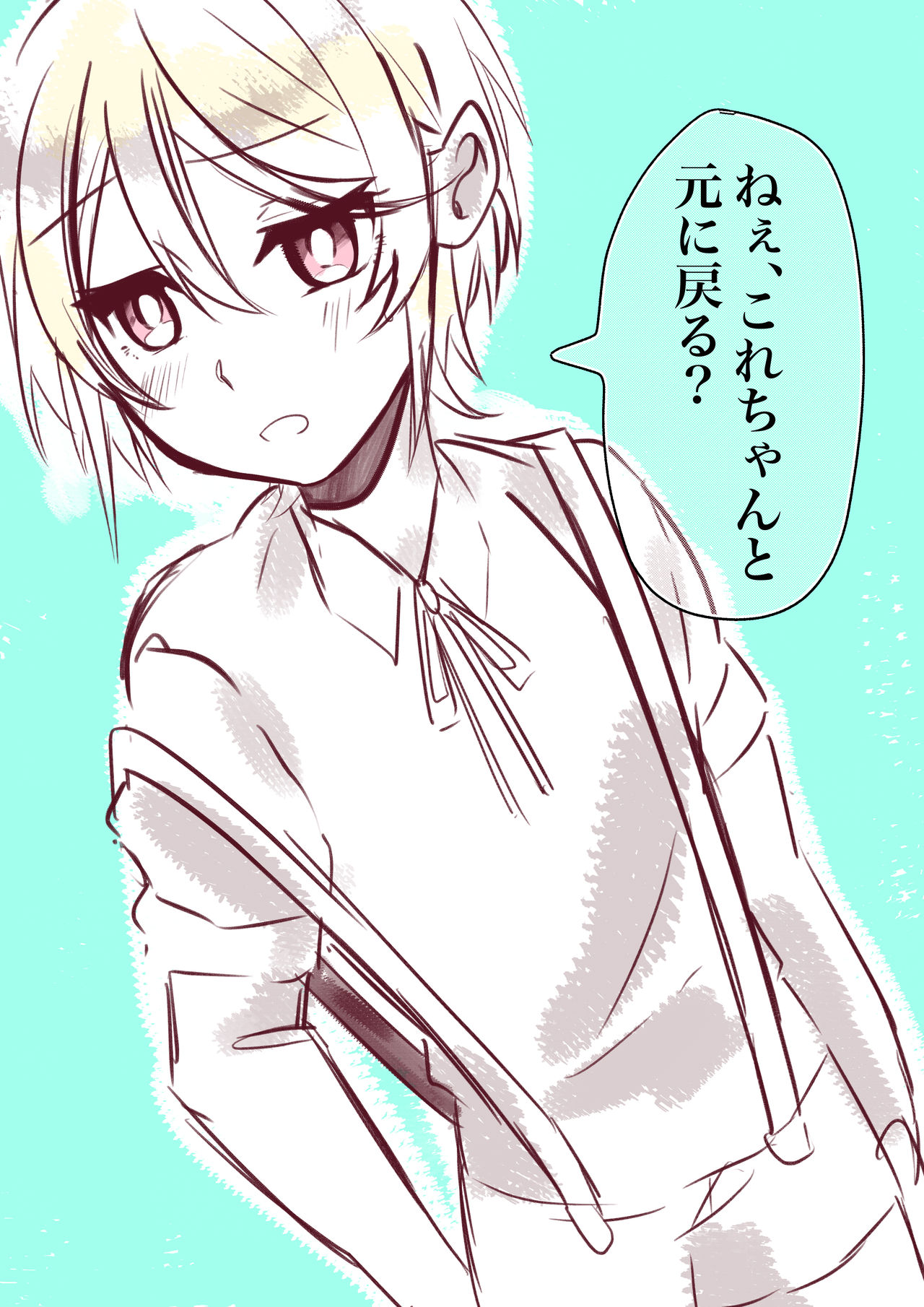 U~Iriamu uke-dzume ⑦ page 11 full