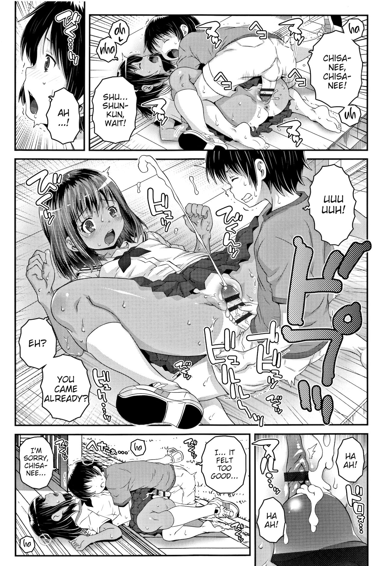 Natsu no wo Wari ni page 11 full