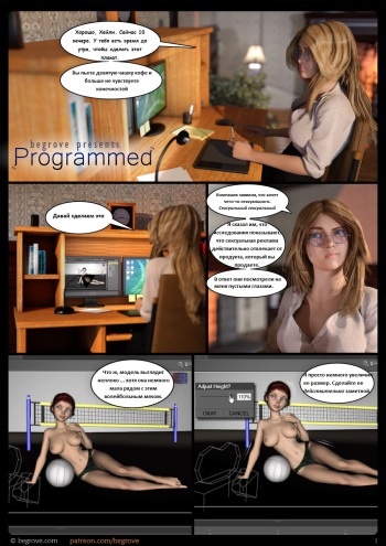 {Begrove} Programmed_1 (на русском) cover
