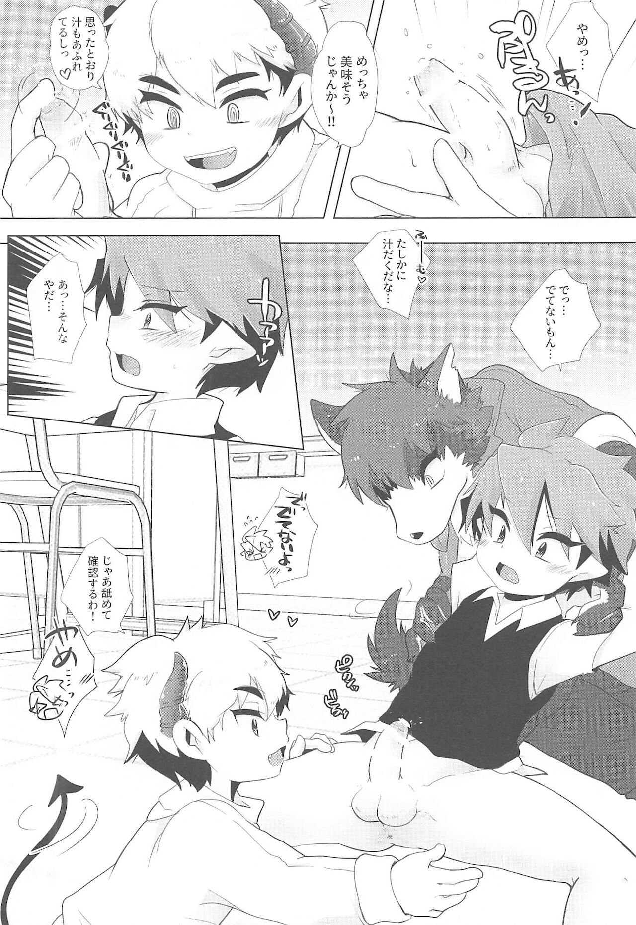 Daily life at Monster Academy -Vampire's Day- page 11 full