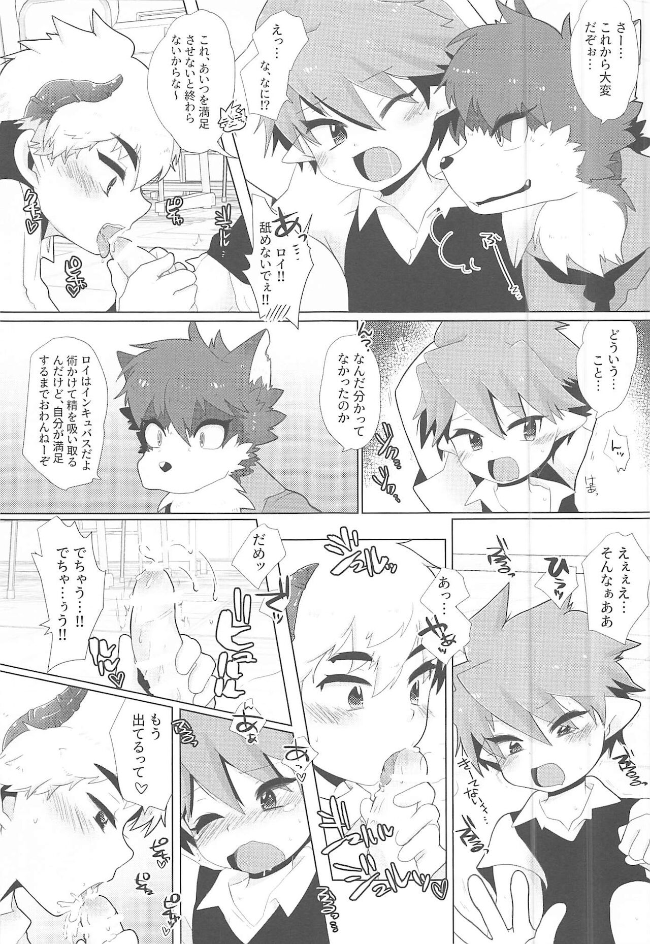 Daily life at Monster Academy -Vampire's Day- page 12 full