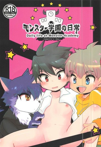 [Tora Tamatama (Tosa)] Daily life at Monster Academy -Vampire's Day- cover