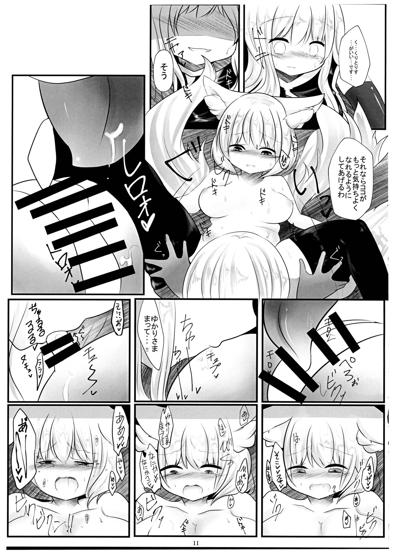 Hisomegoto page 11 full