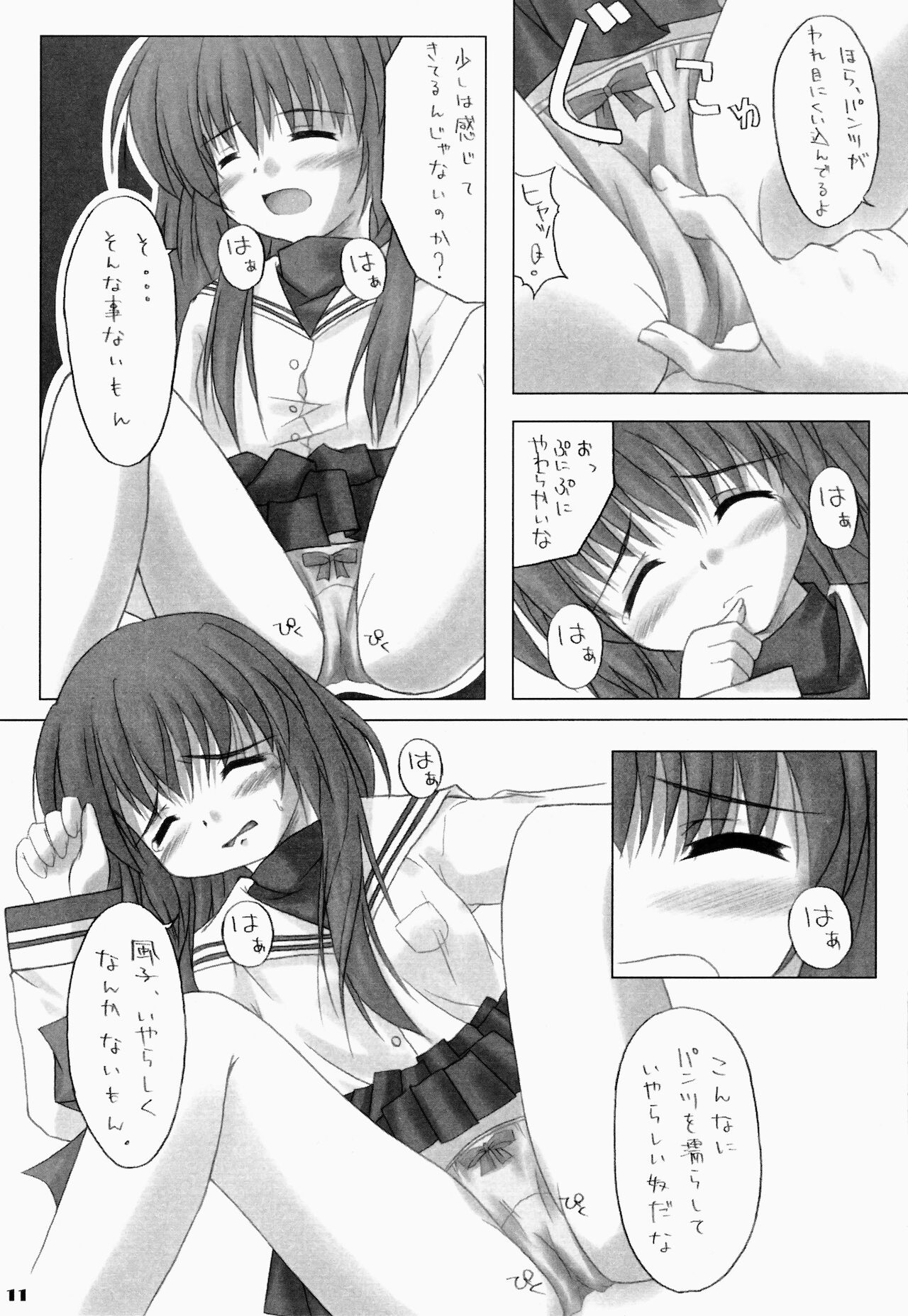 Friendship page 11 full