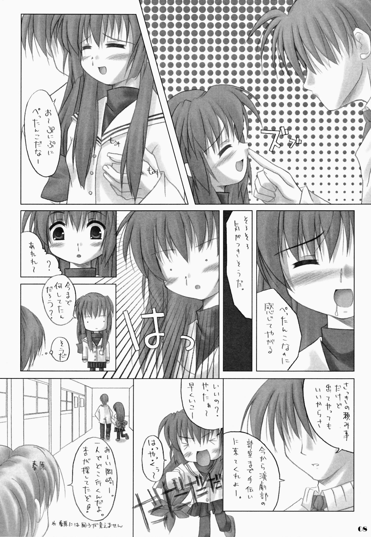 Friendship page 8 full