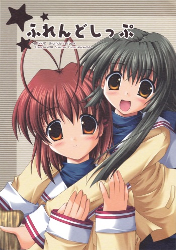 (C66) [Hirocan (Mizusawahiro)] Friendship (Clannad) cover
