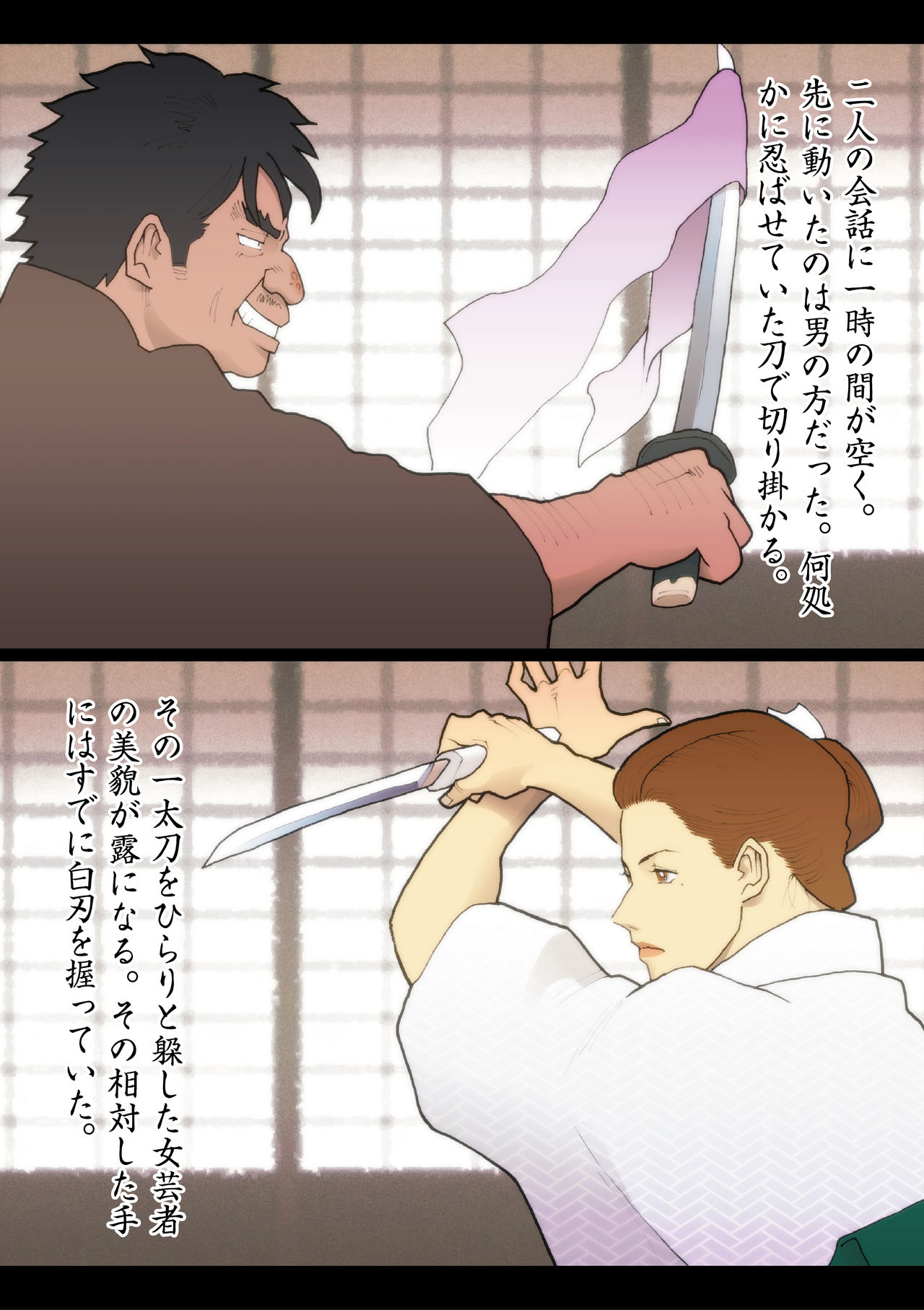 Emerald bird scattered page 11 full