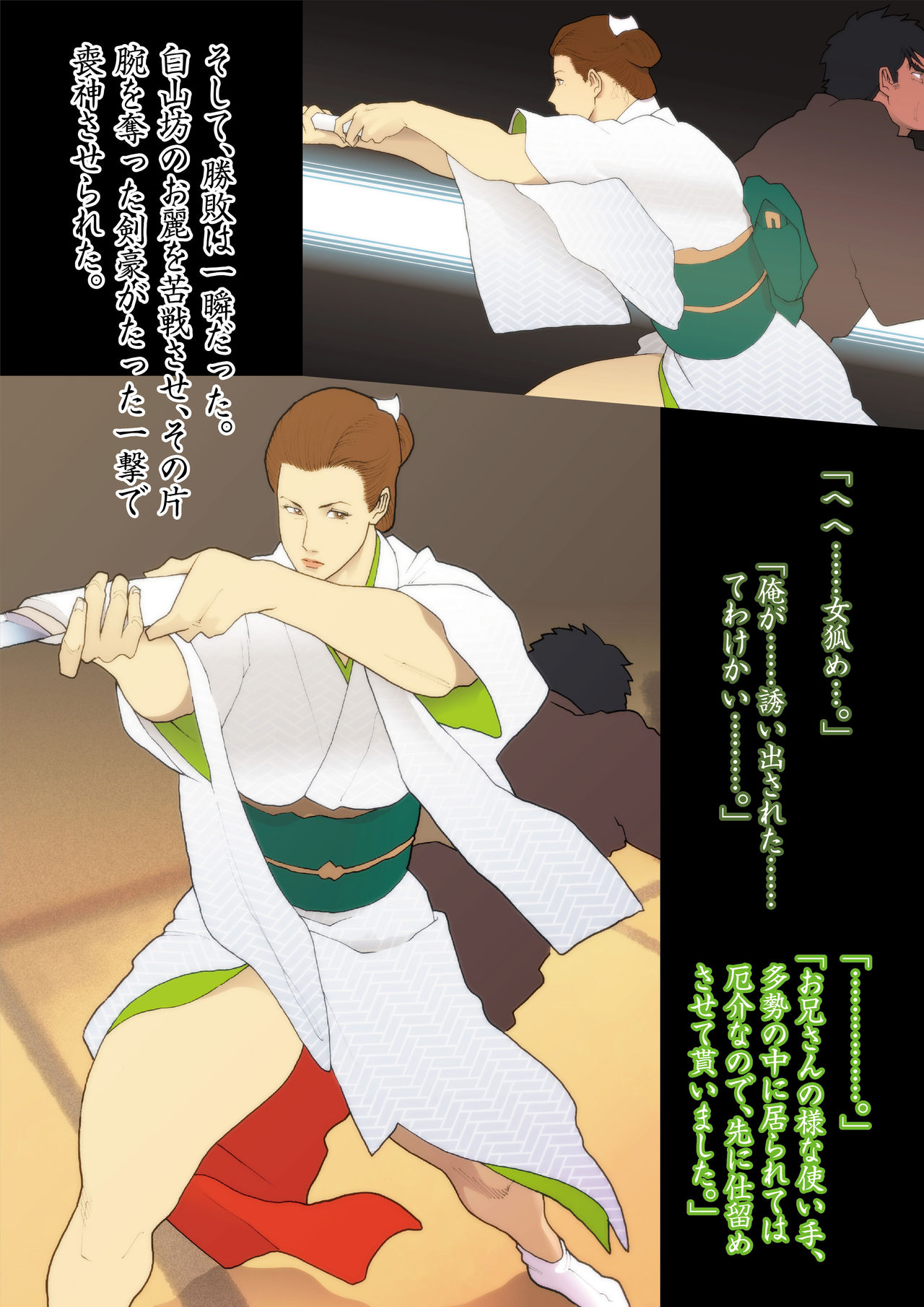 Emerald bird scattered page 12 full