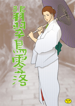 Emerald bird scattered