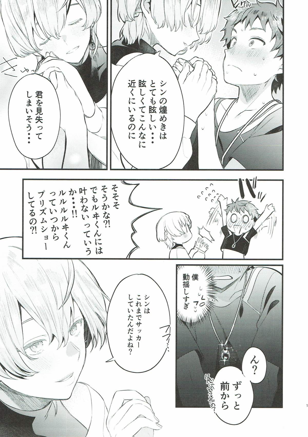 Wasurena Tsukiyo page 10 full